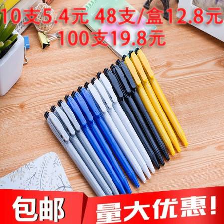 蓝色油笔圆珠笔 学生文具与办公用品的优选，按动圆珠笔批发图片大全及邮乐官网采购指南